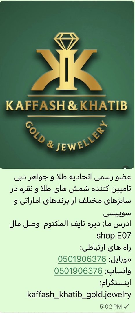 شمش طلا و نقره — 2