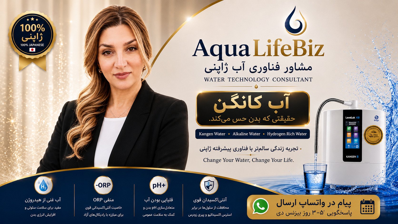 Aqualifbiz