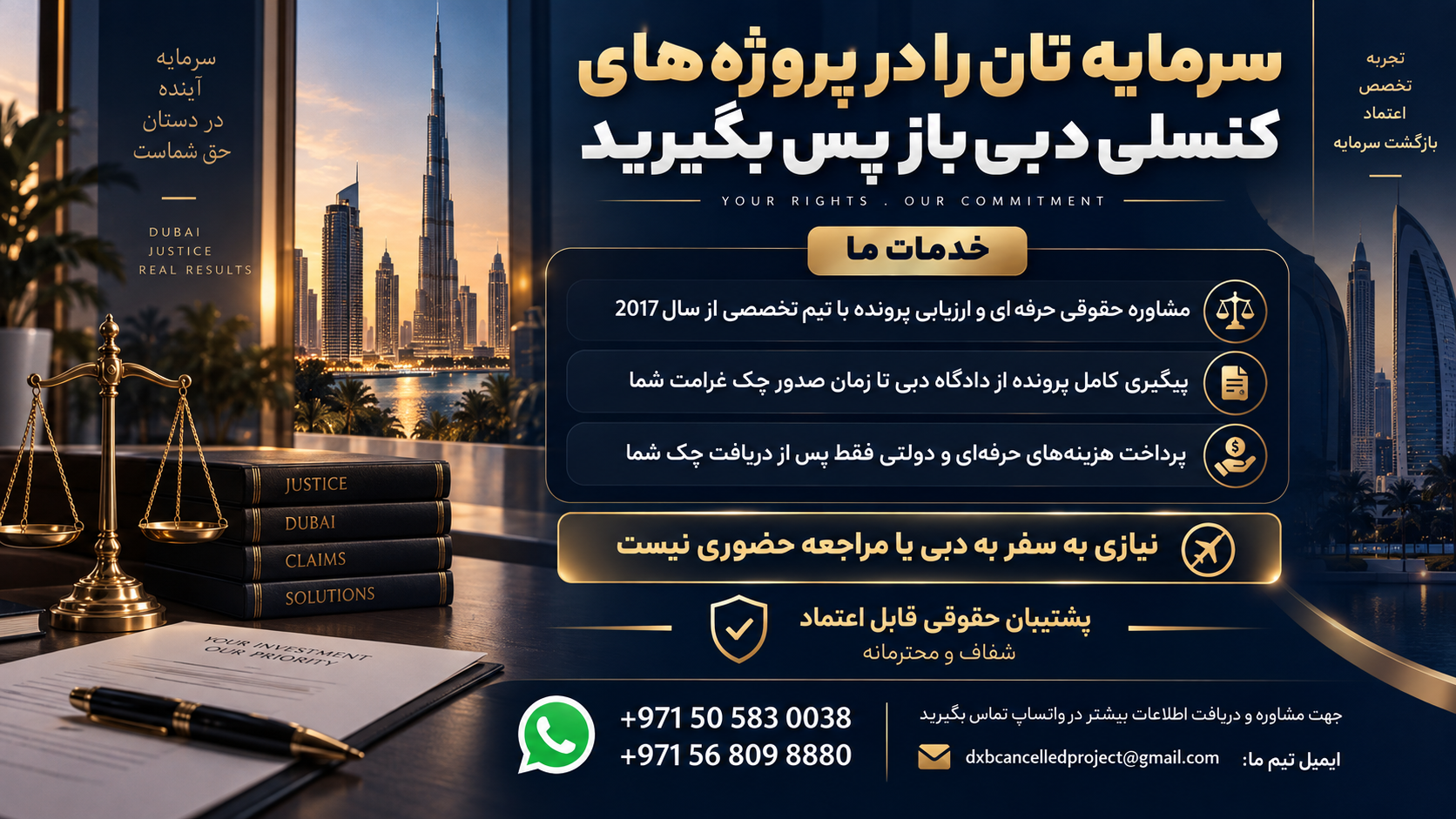 بازپس گیری سرمایه شما در پروژه های کنسلی دبی (Cancelled Projects in Dubai)