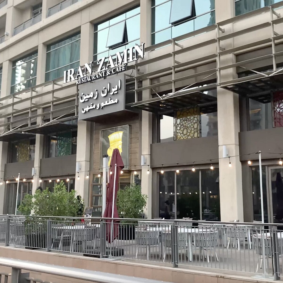 رستوران ايران زمین