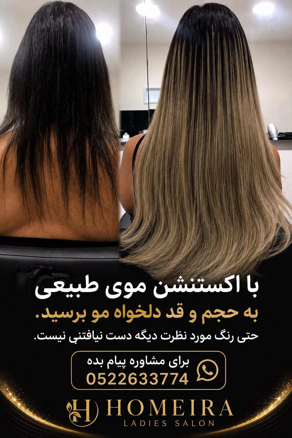 Homeira Ladies Salon