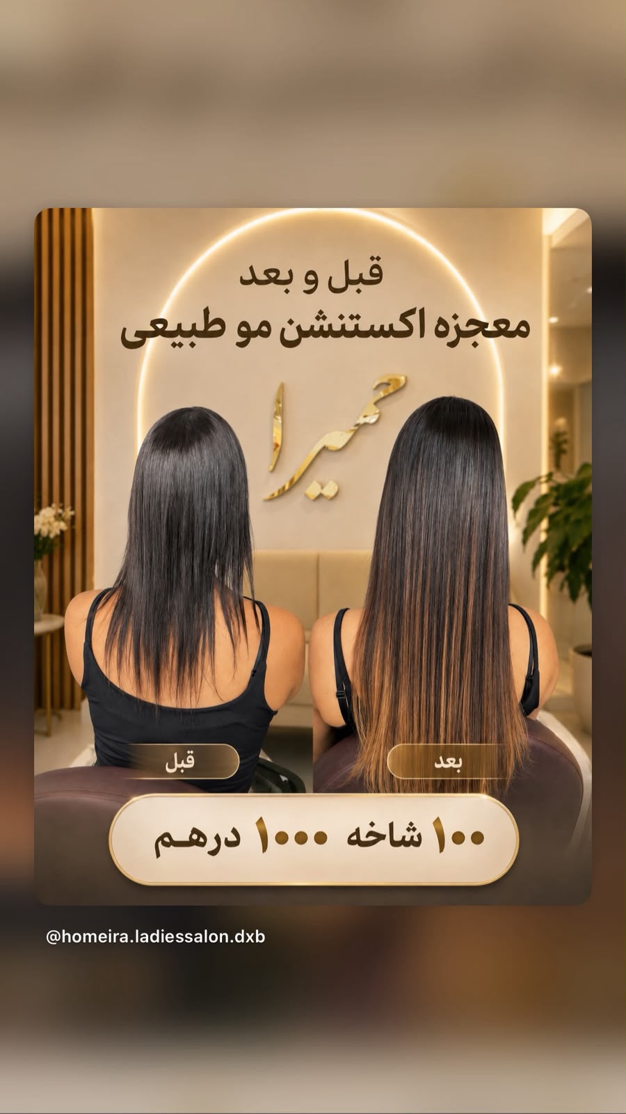 Homeira Ladies Salon - 2