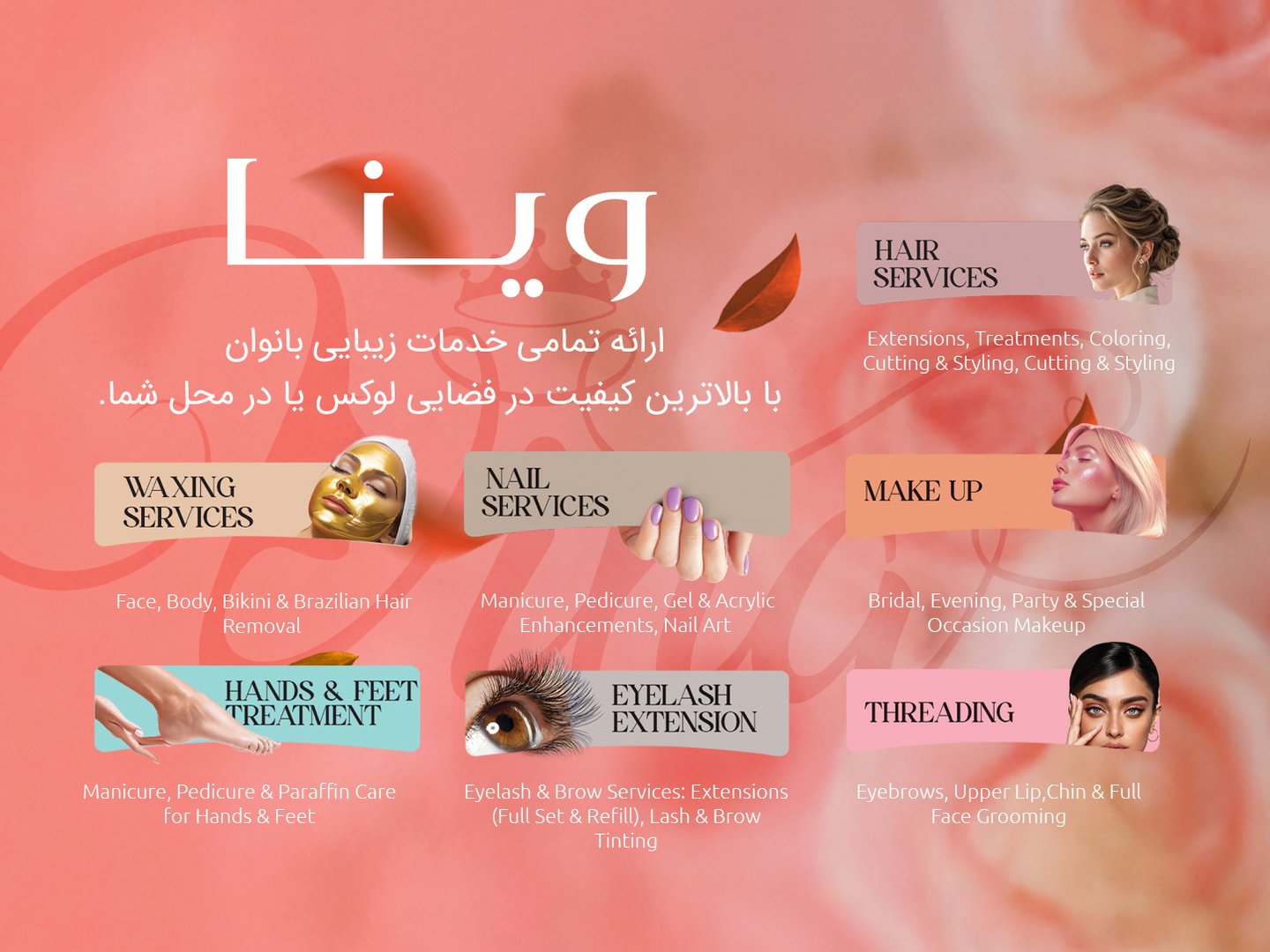 سالن زیبایی وینا در دبی | خدمات مو، ناخن، مژه و میکاپ - 2