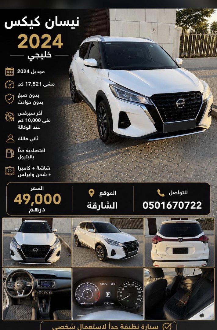 فروش سه عدد ماشين خليجي