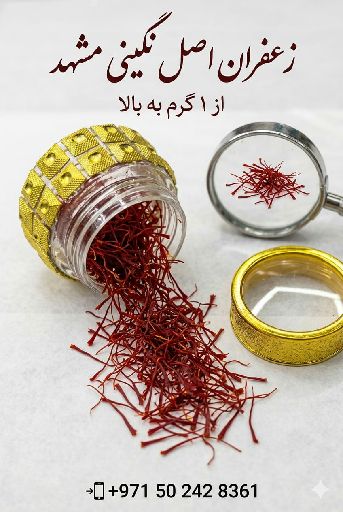 شرکت Royal Mumtaz for nuts trading co l.l.c