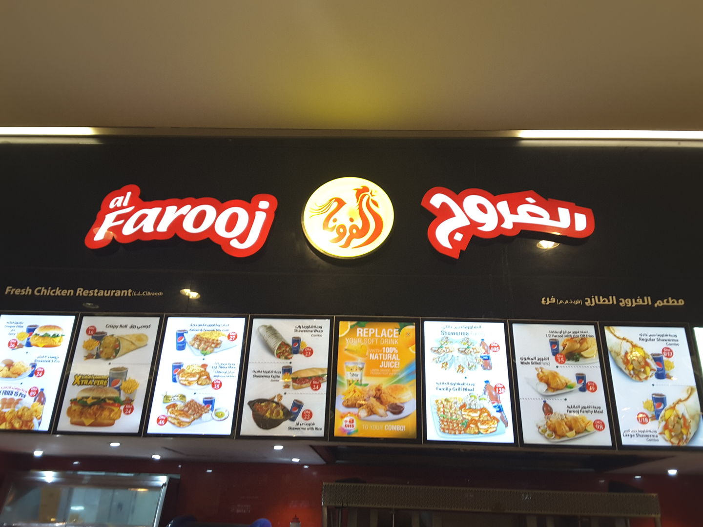 شاورما معروف و خوشمره شاورما الفروج