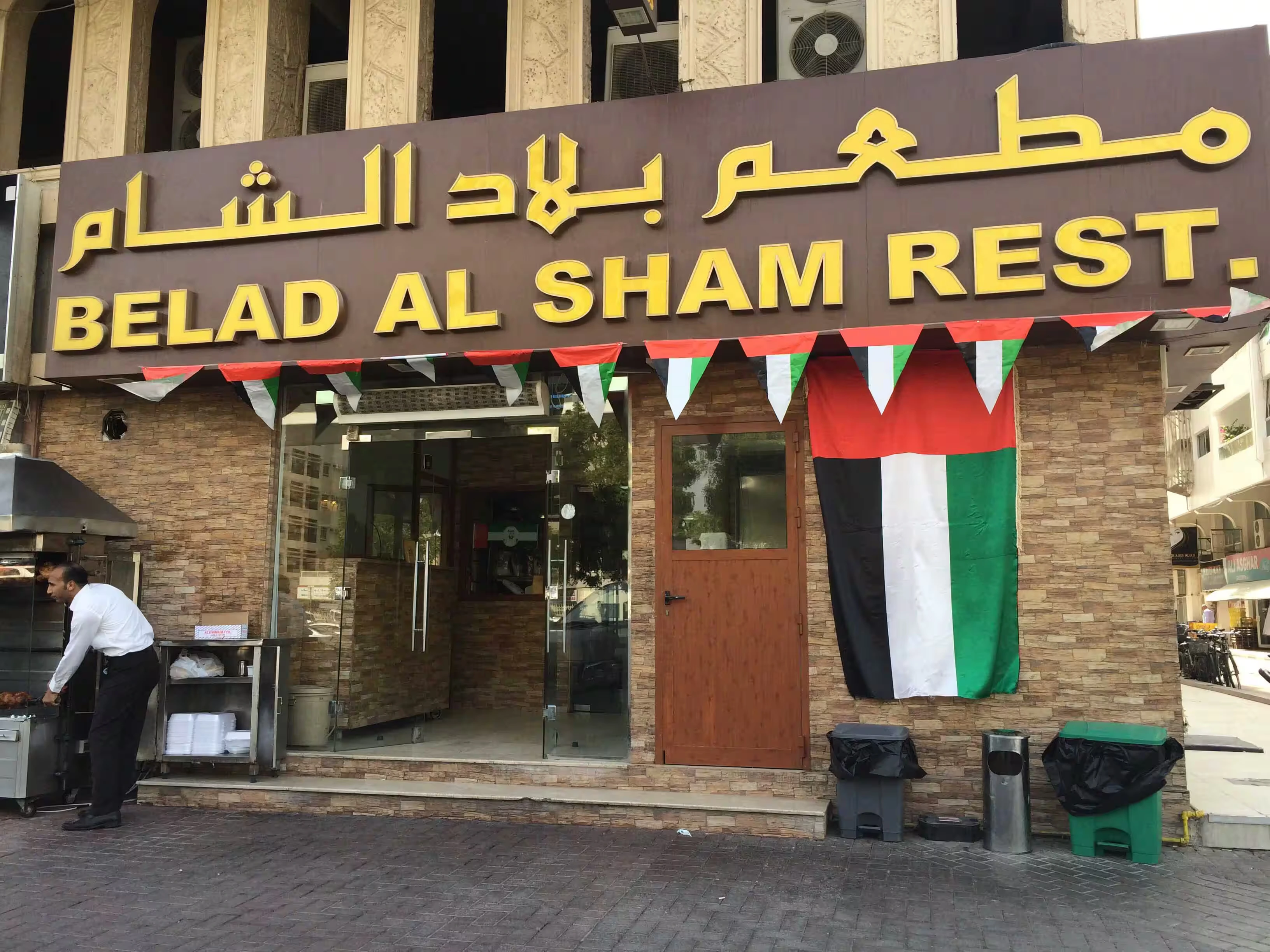 شاورما بلاد الشام در دبی