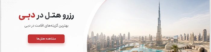 Hotel Booking in Dubai