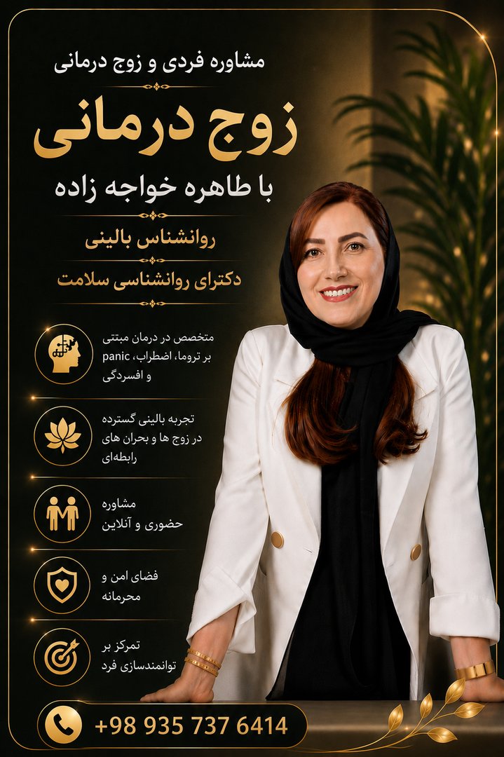 دکتر طاهره خواجه‌زاده - 5
