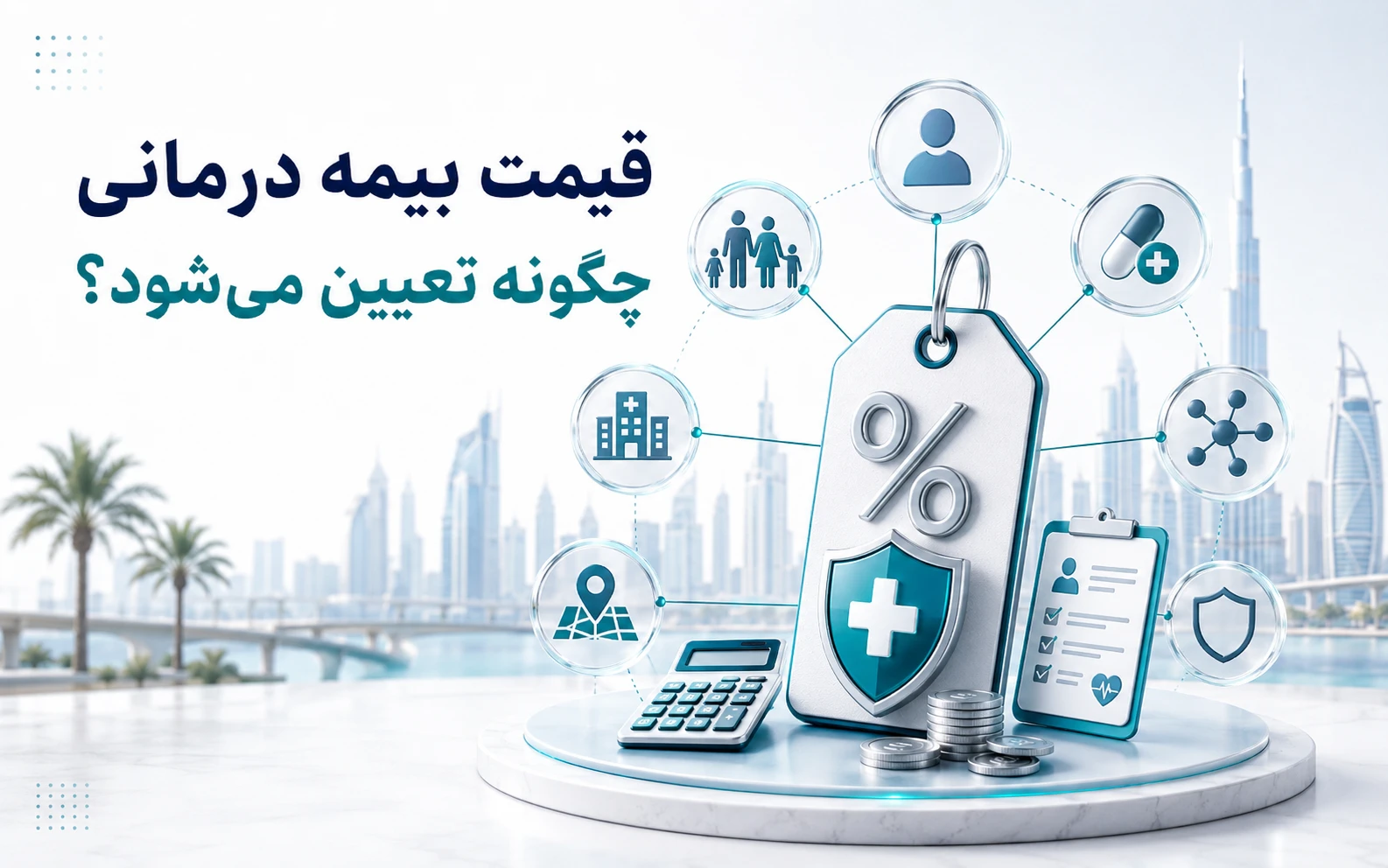 How is health insurance pricing determined in Dubai?